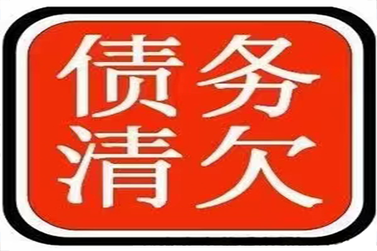 欠款不偿的法律维权方法有哪些？