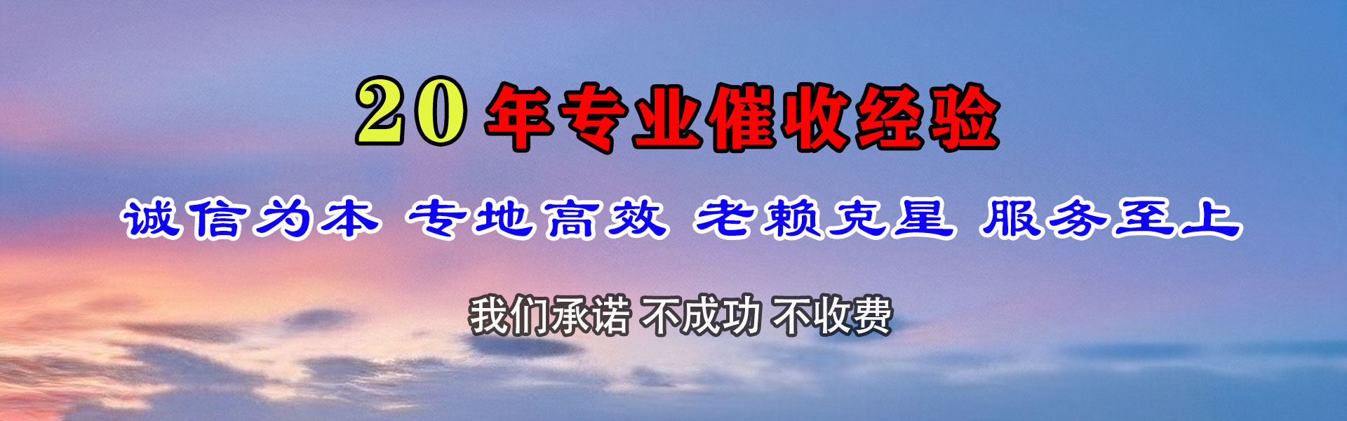 瑶海讨账公司